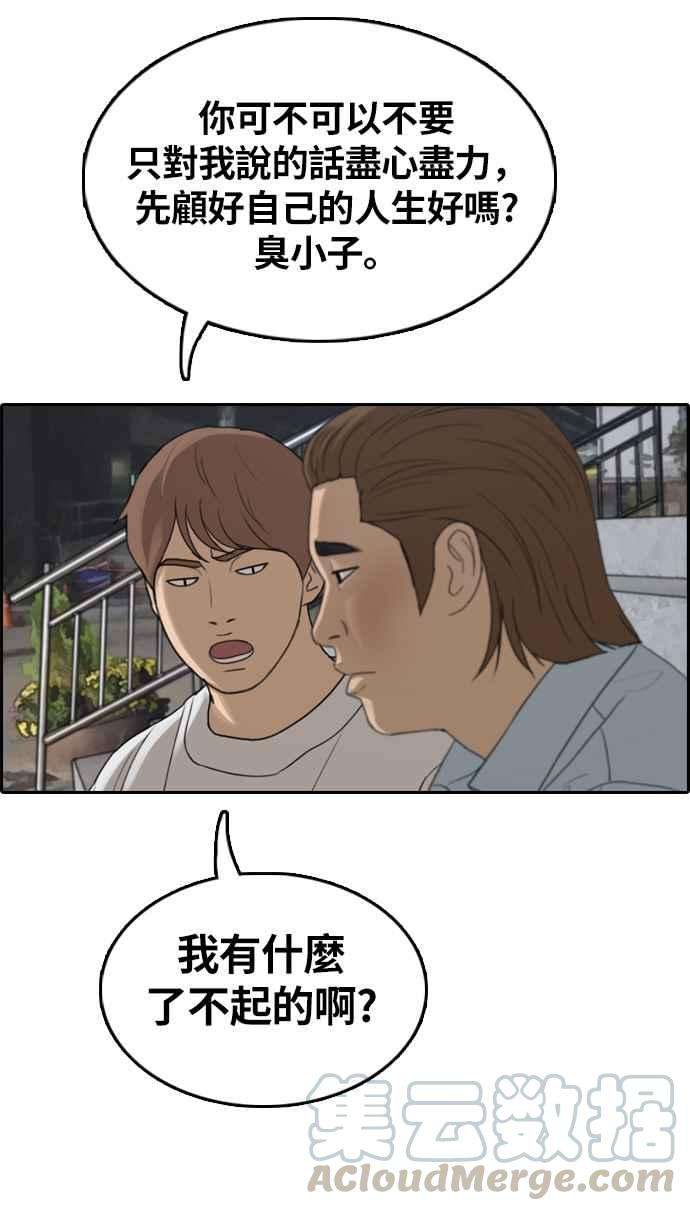 青春白卷第309话 敏芝的生日礼物4