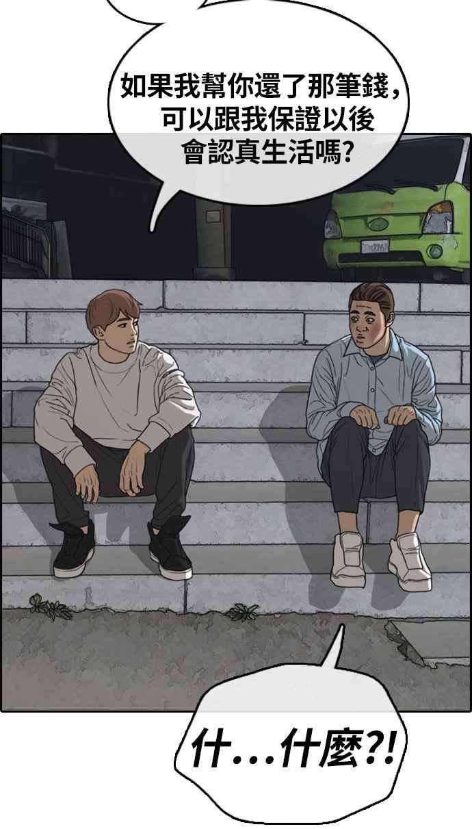 青春白卷第309话 敏芝的生日礼物4