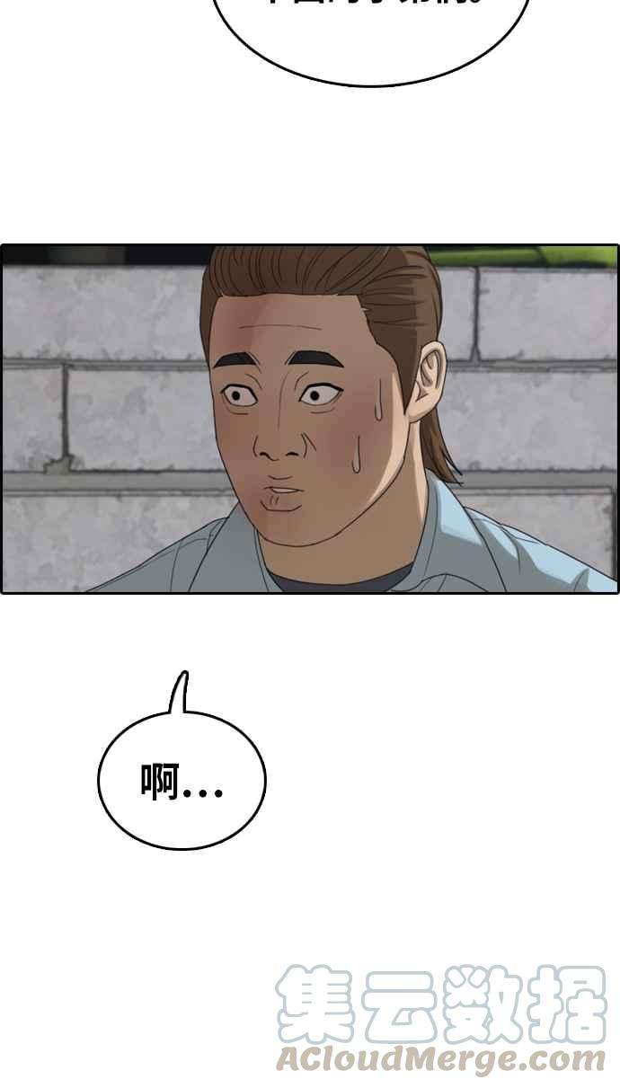 青春白卷第309话 敏芝的生日礼物4