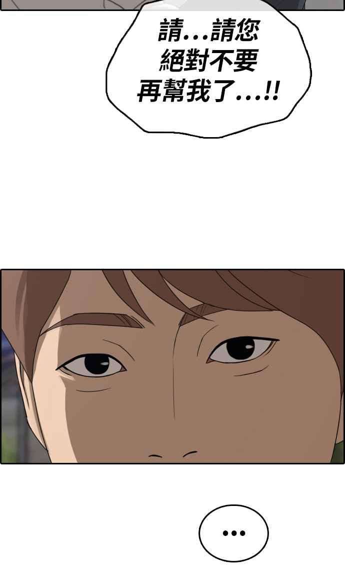 青春白卷第309话 敏芝的生日礼物4