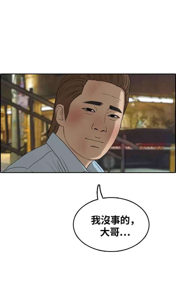 青春白卷第309话 敏芝的生日礼物4