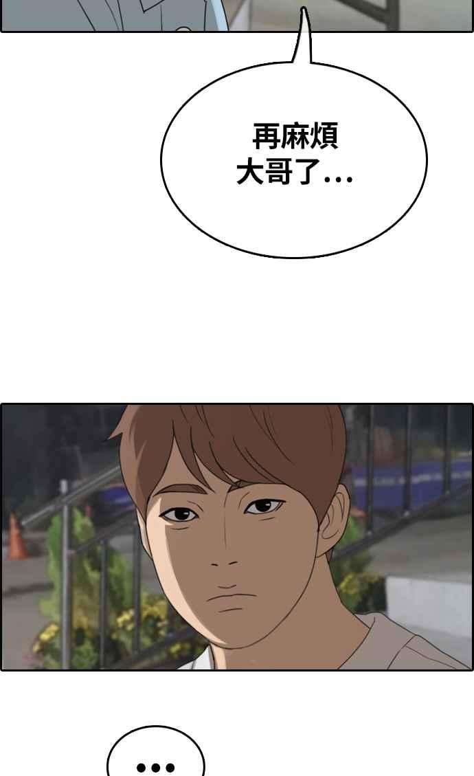 青春白卷第309话 敏芝的生日礼物4