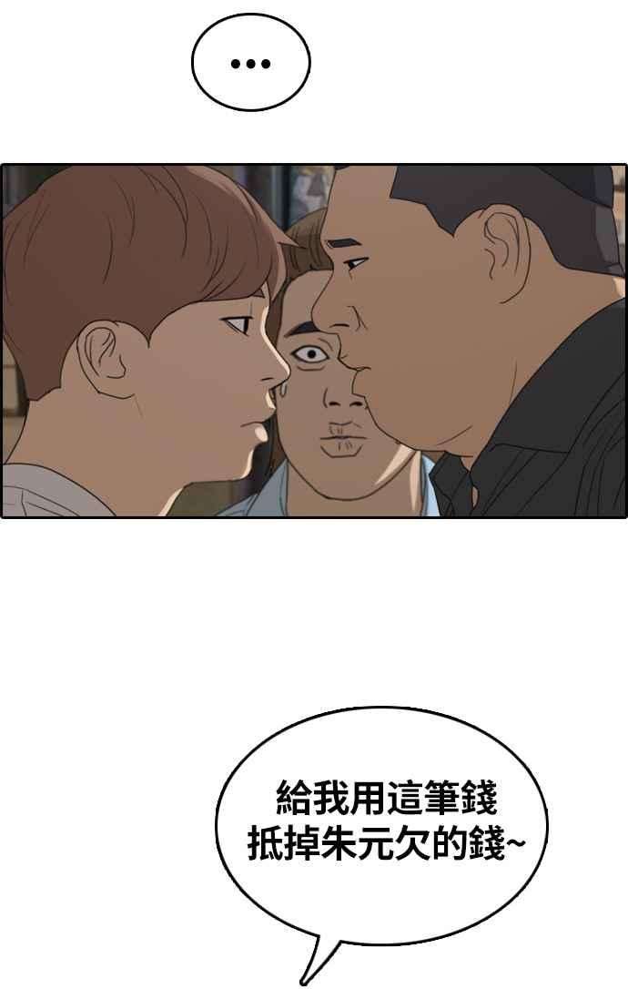 青春白卷第309话 敏芝的生日礼物4