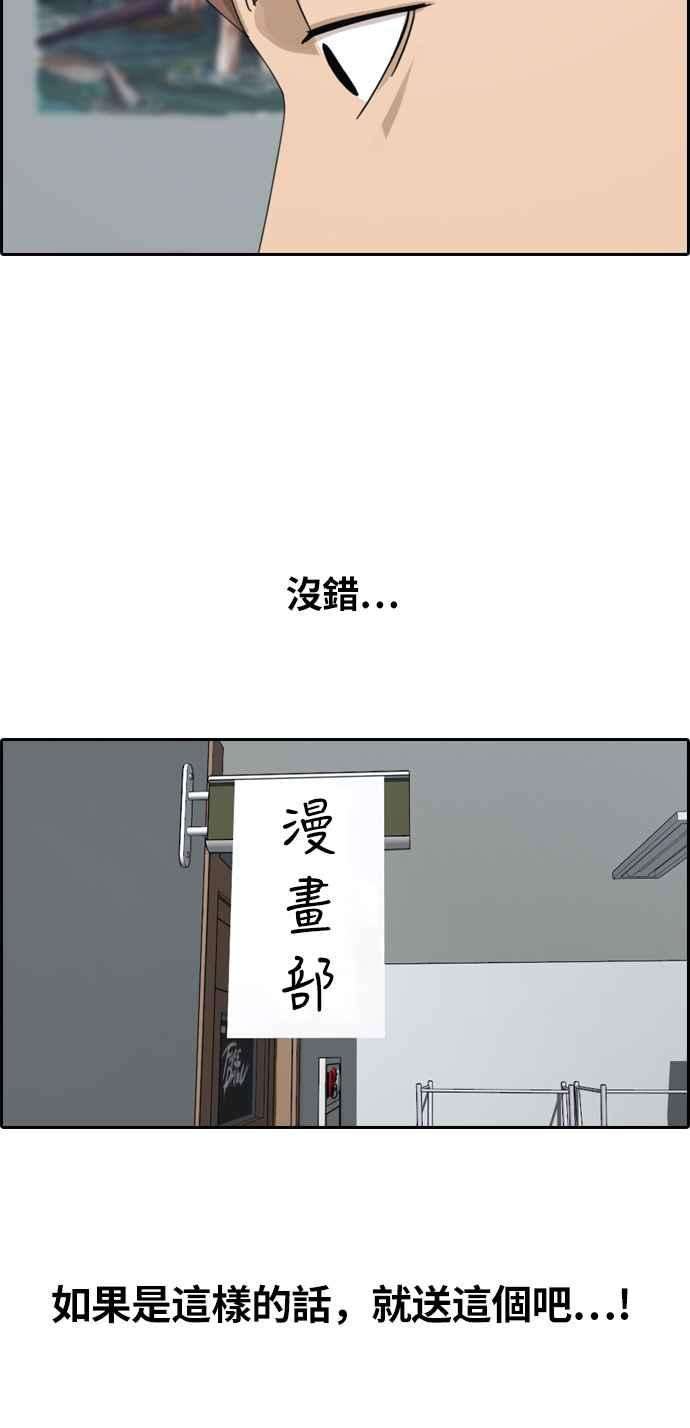 青春白卷第309话 敏芝的生日礼物4