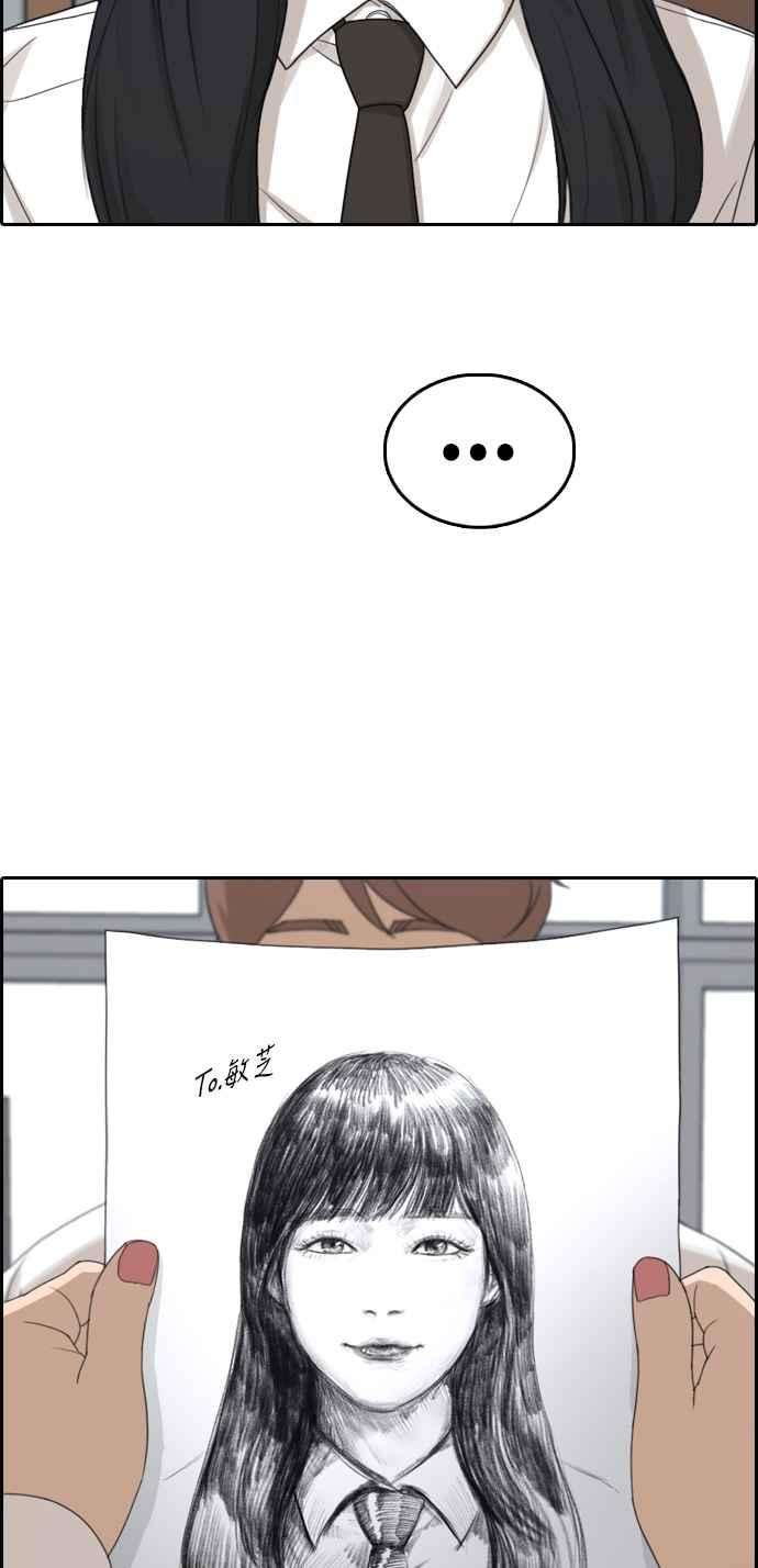 青春白卷第309话 敏芝的生日礼物4