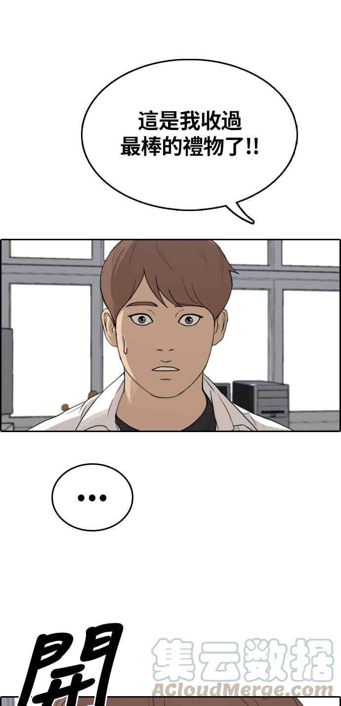 青春白卷第309话 敏芝的生日礼物4