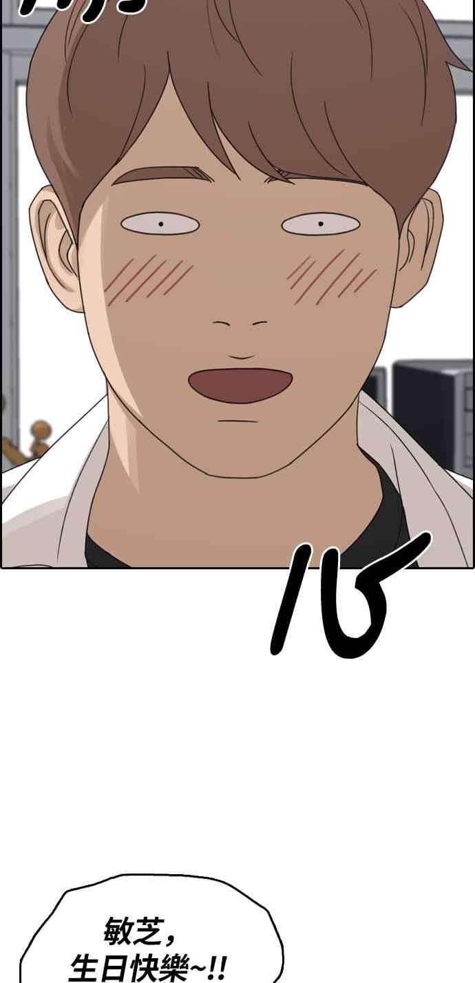 青春白卷第309话 敏芝的生日礼物4