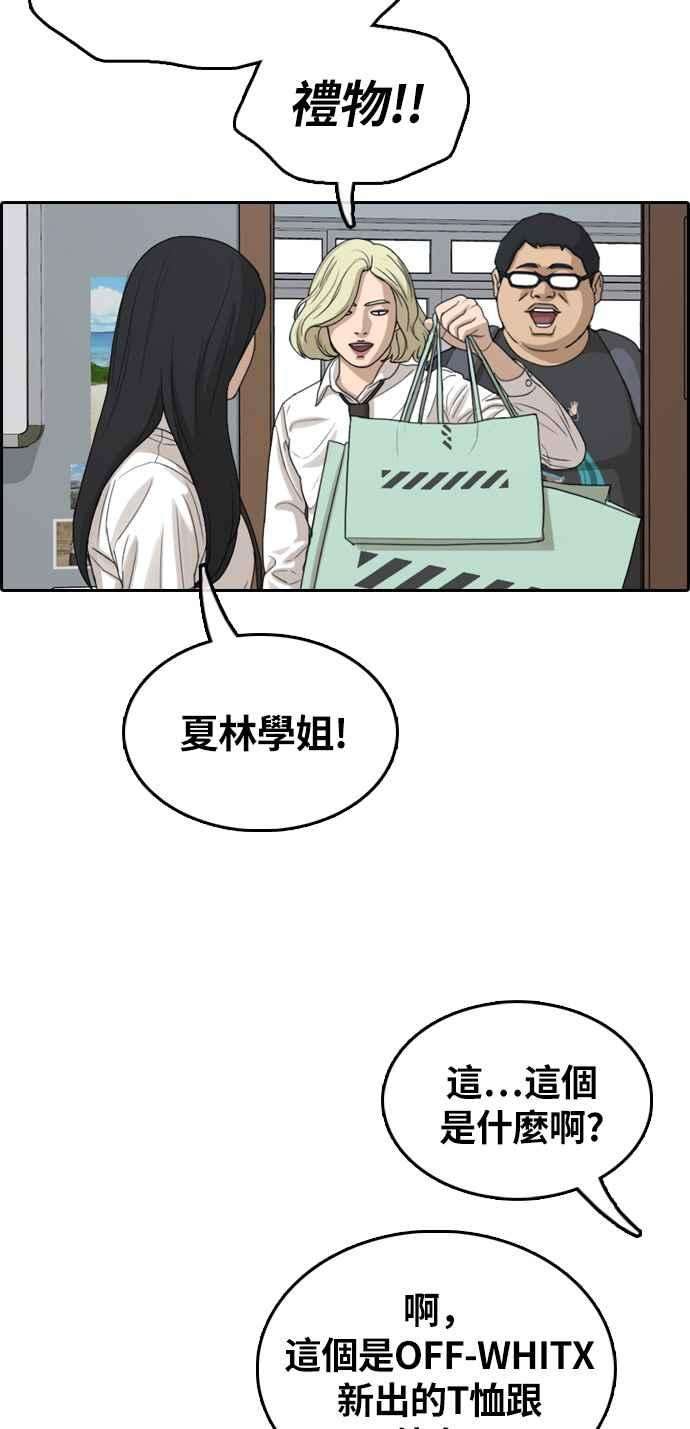 青春白卷第309话 敏芝的生日礼物4