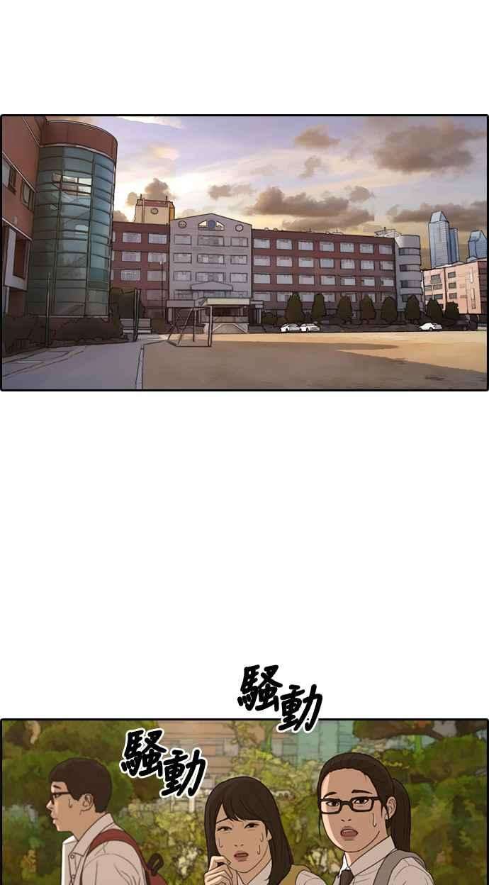 青春白卷第309话 敏芝的生日礼物4