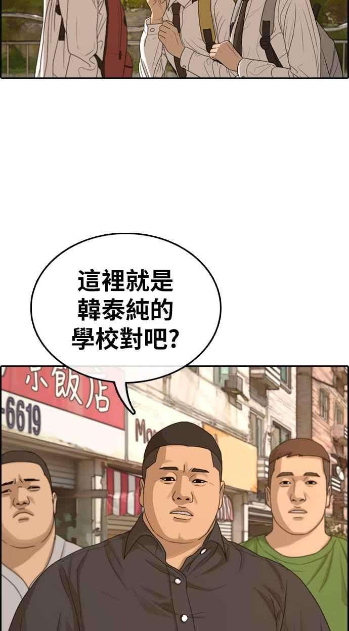 青春白卷第309话 敏芝的生日礼物4