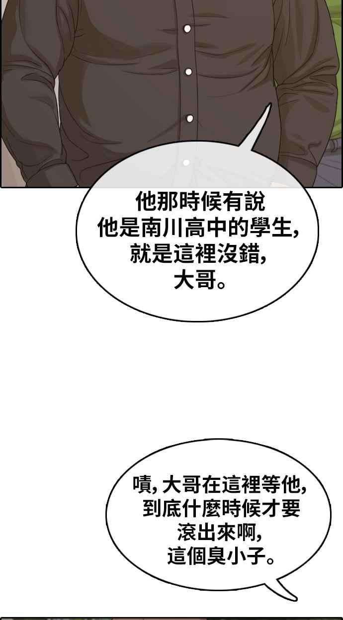 青春白卷第309话 敏芝的生日礼物4