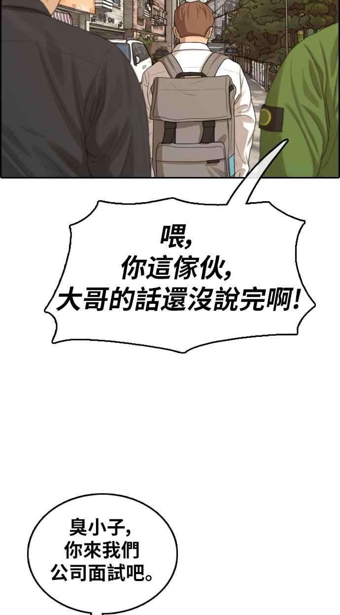 青春白卷第309话 敏芝的生日礼物4