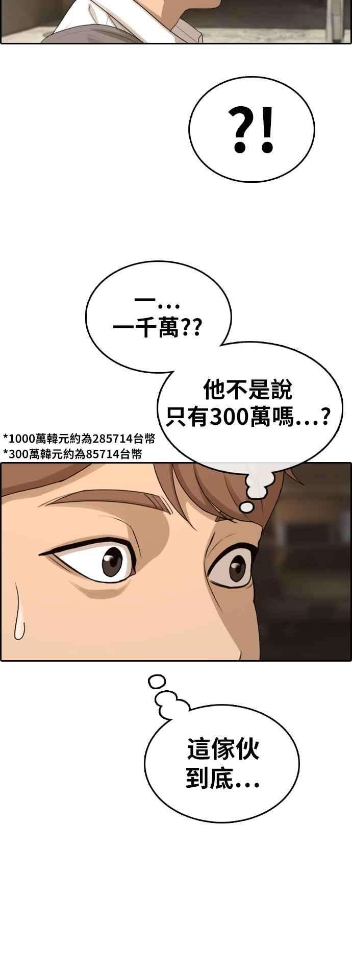 青春白卷第309话 敏芝的生日礼物4