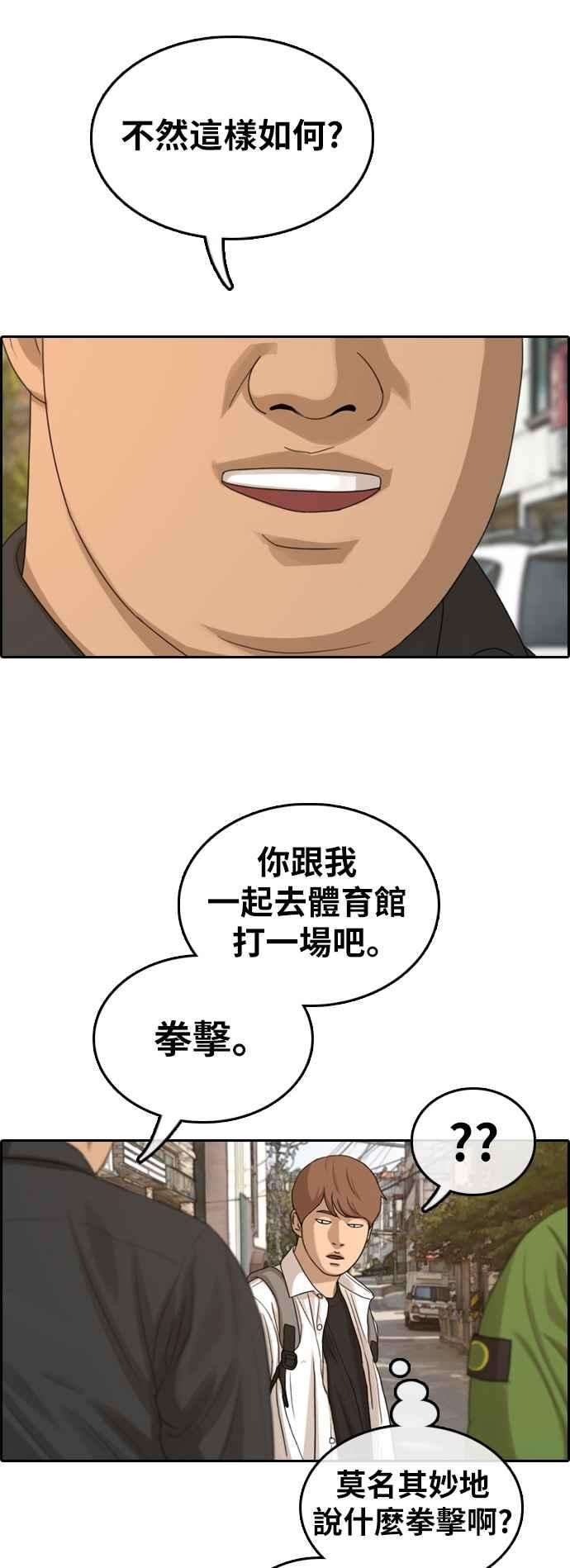 青春白卷第309话 敏芝的生日礼物4