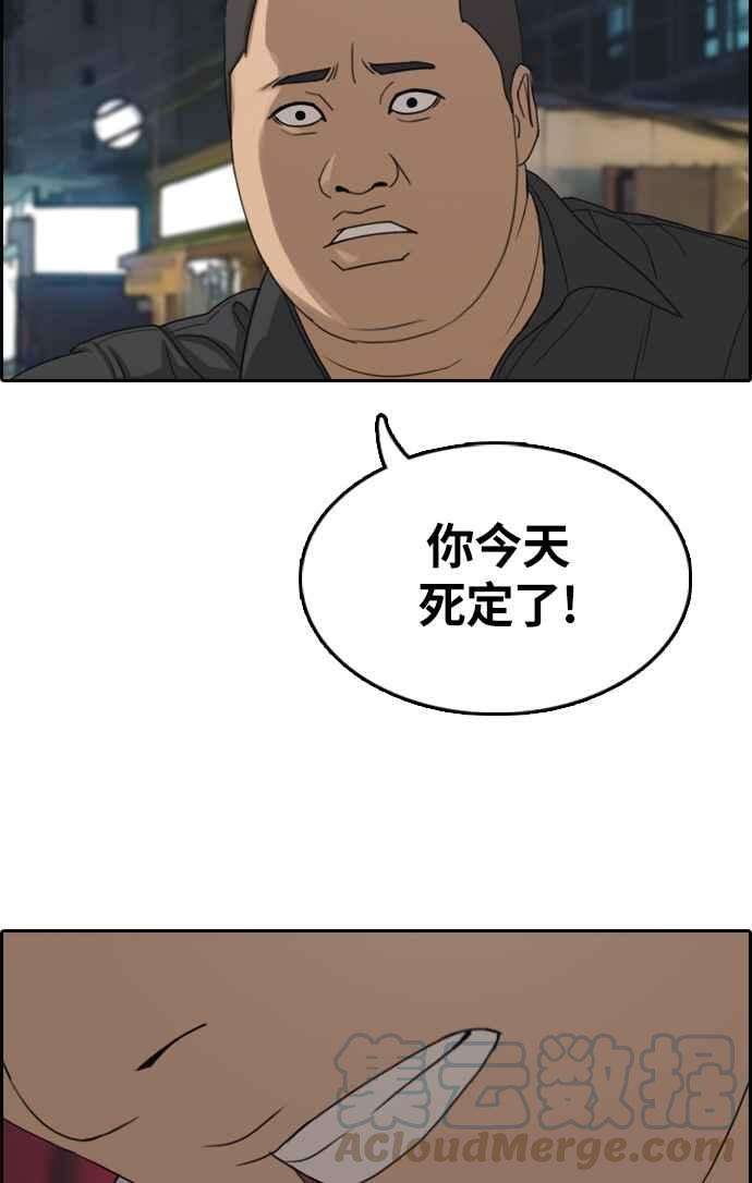 青春白卷第309话 敏芝的生日礼物4