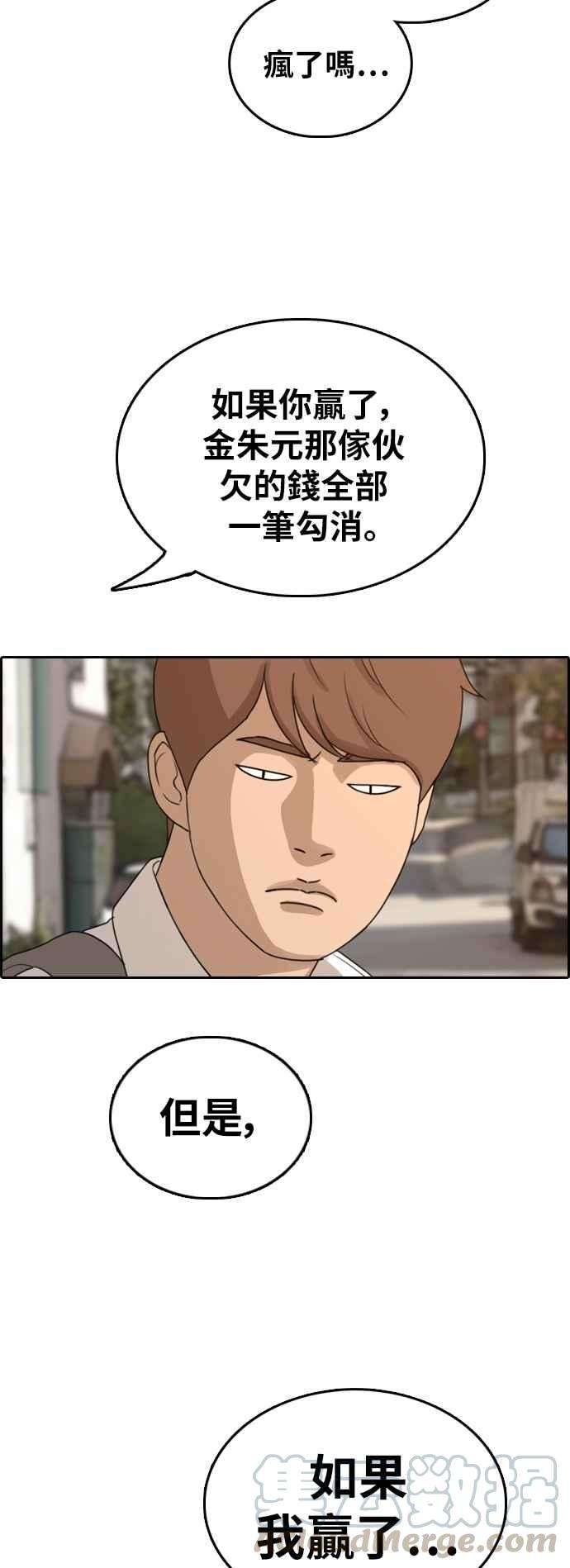 青春白卷第309话 敏芝的生日礼物4