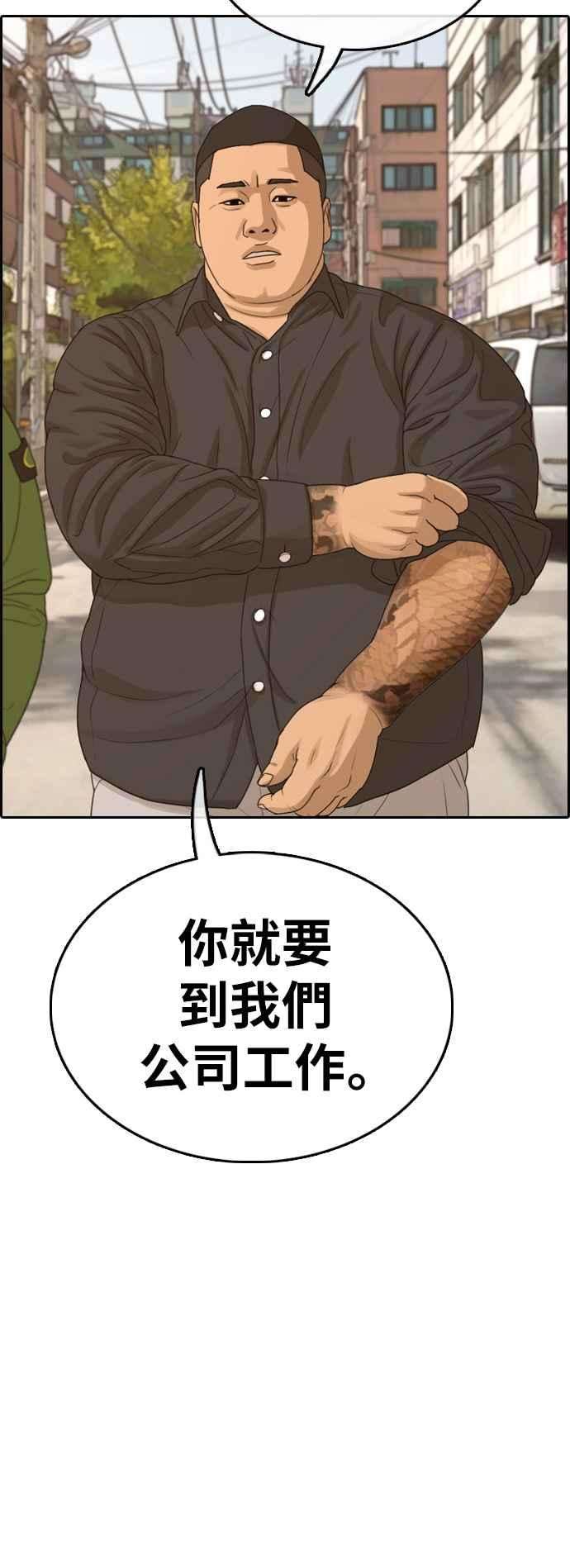 青春白卷第309话 敏芝的生日礼物4