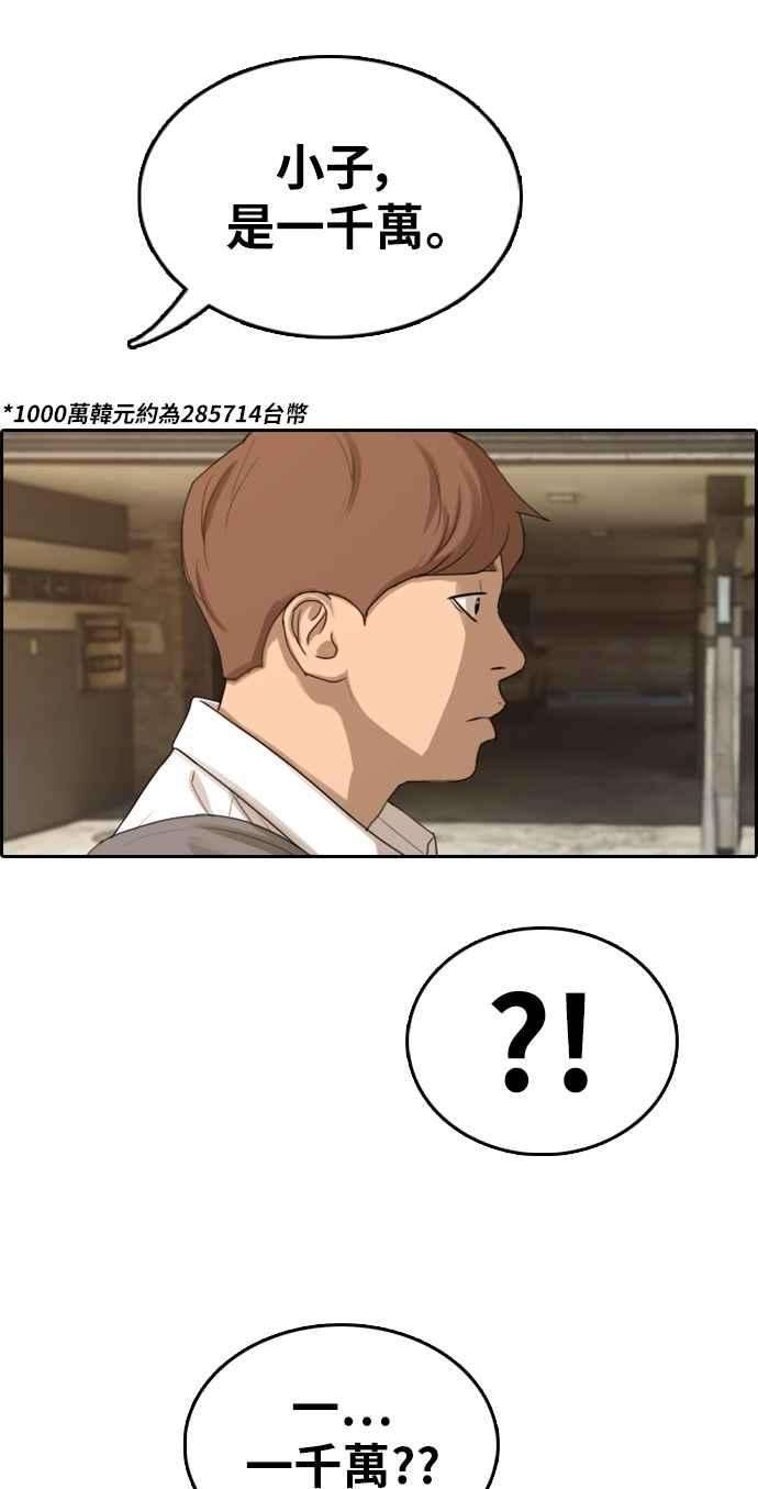 青春白卷第310话 挖角提议 1