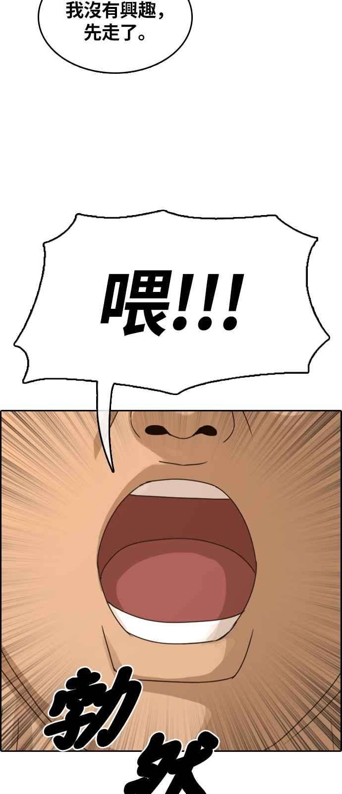 青春白卷第310话 挖角提议 1