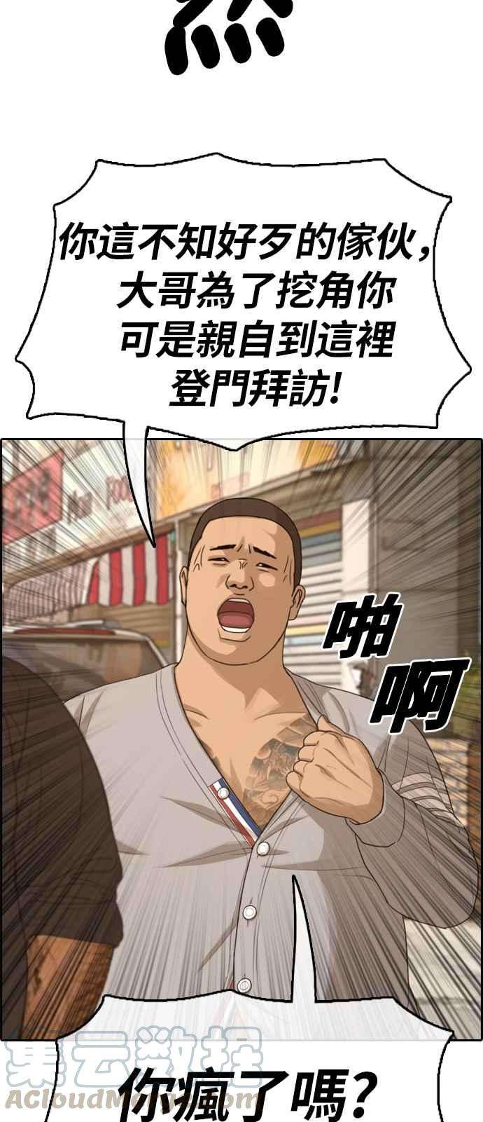 青春白卷第310话 挖角提议 1