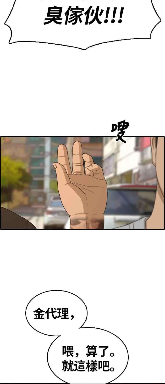 青春白卷第310话 挖角提议 1