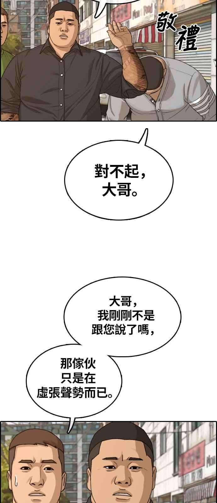 青春白卷第310话 挖角提议 1