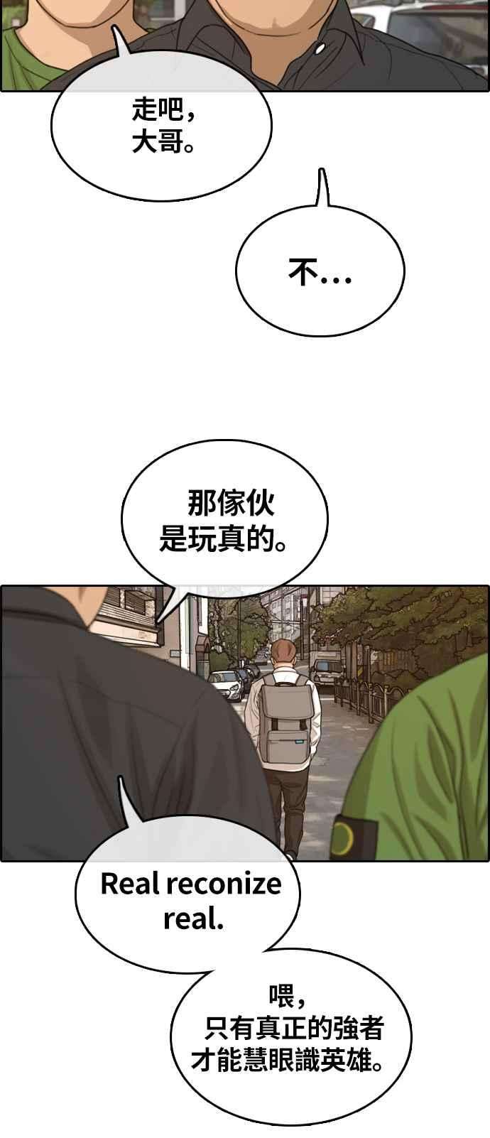 青春白卷第310话 挖角提议 1