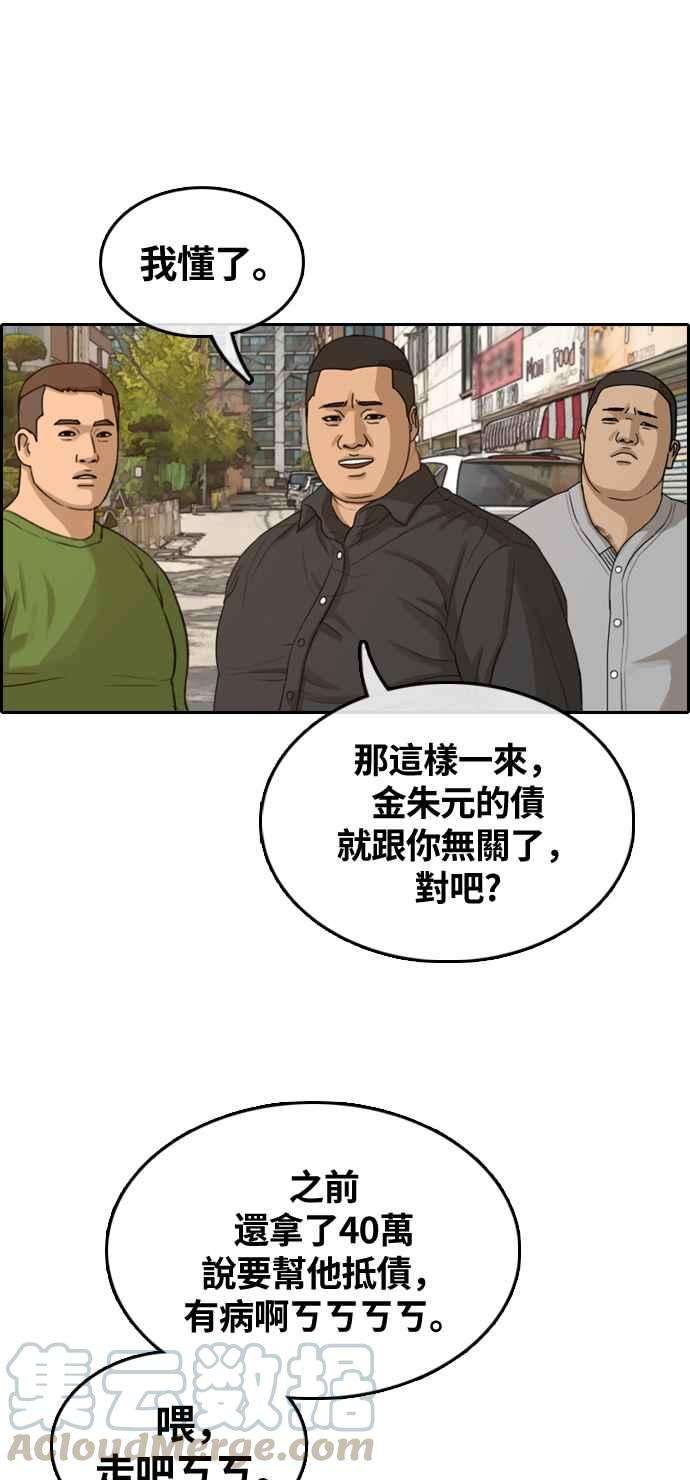 青春白卷第310话 挖角提议 1
