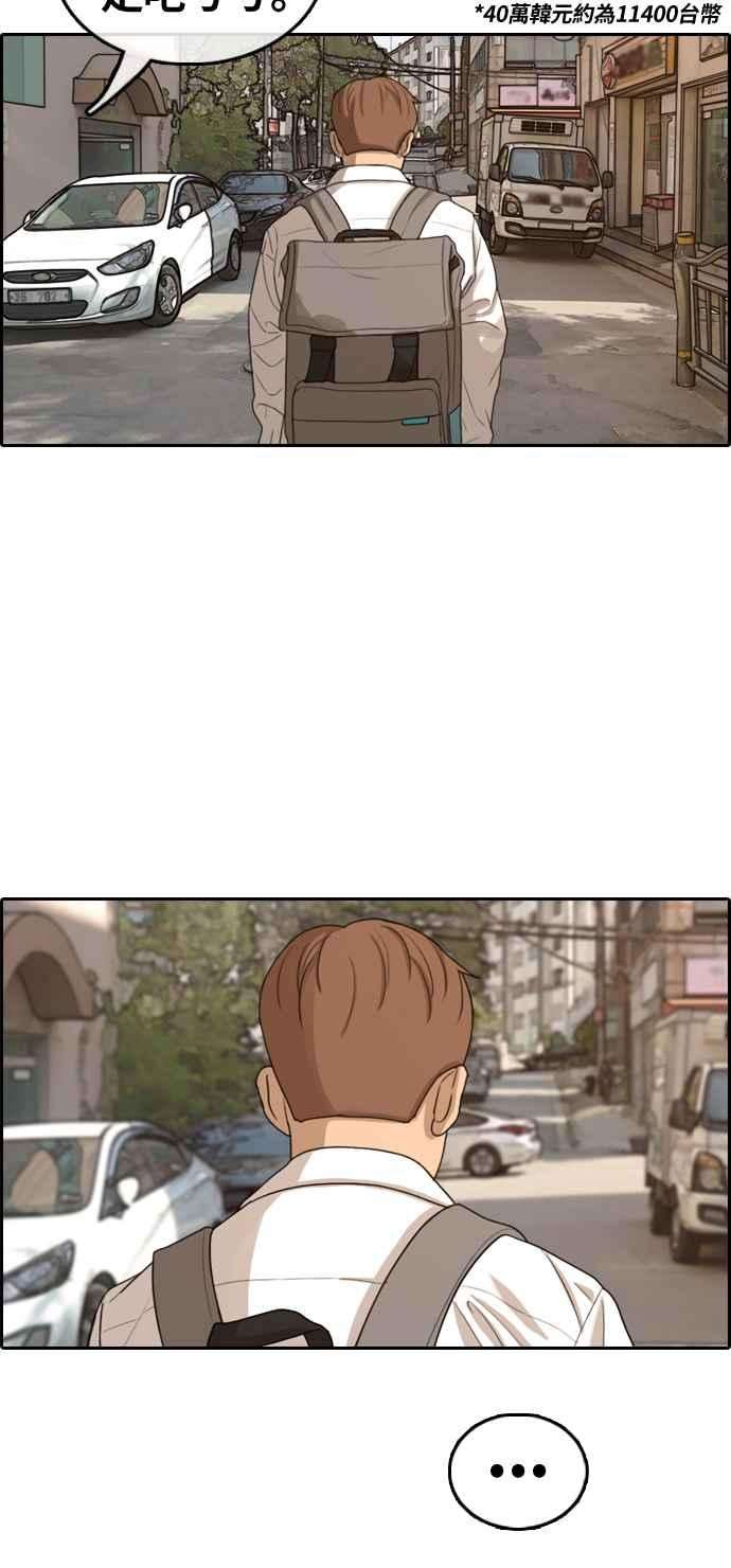 青春白卷第310话 挖角提议 1