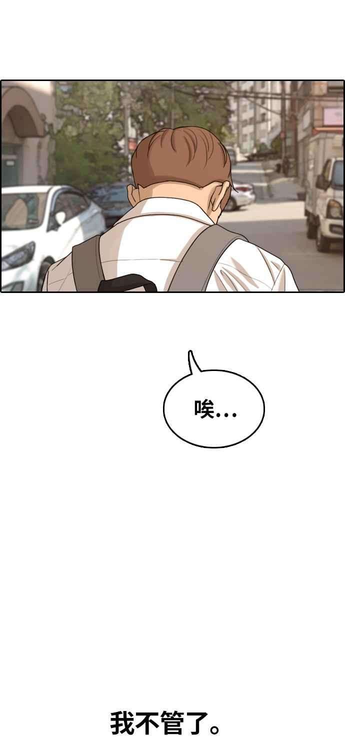 青春白卷第310话 挖角提议 1