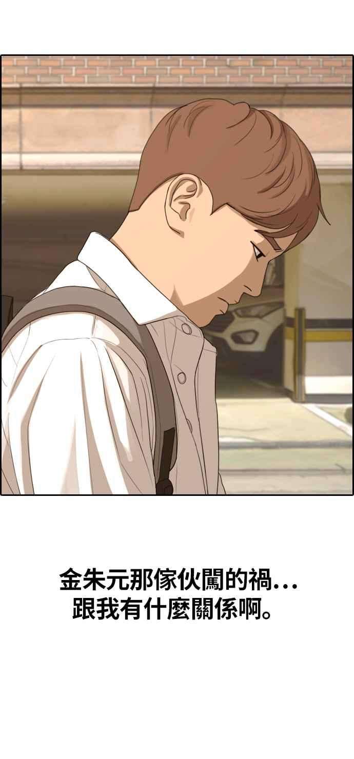 青春白卷第310话 挖角提议 1