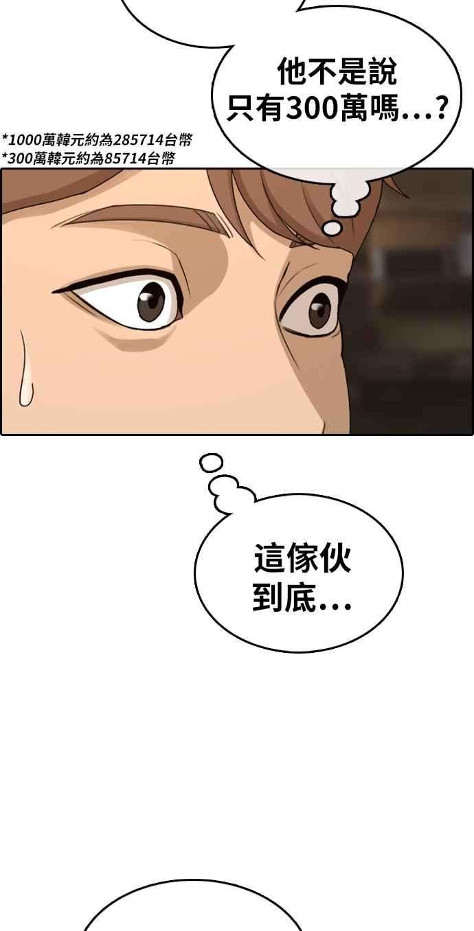 青春白卷第310话 挖角提议 1
