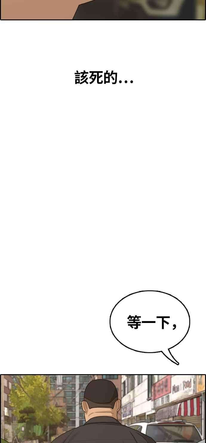 青春白卷第310话 挖角提议 1