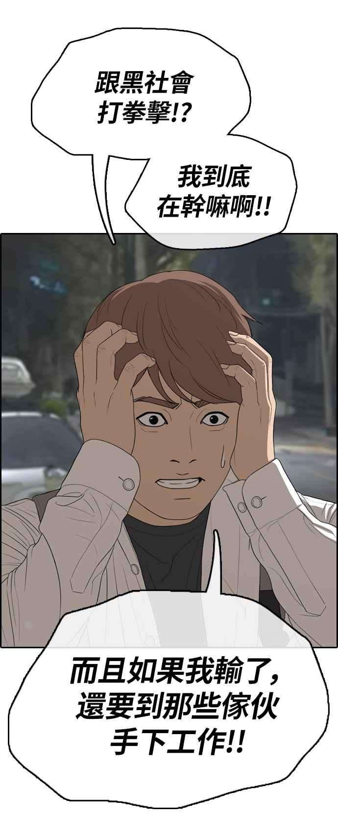 青春白卷第310话 挖角提议 1