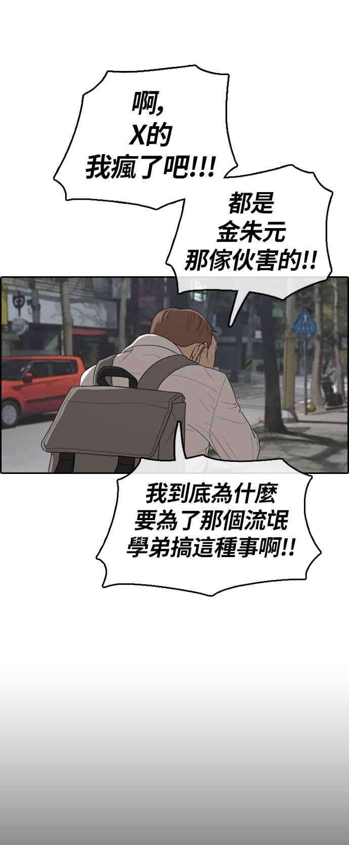 青春白卷第310话 挖角提议 1