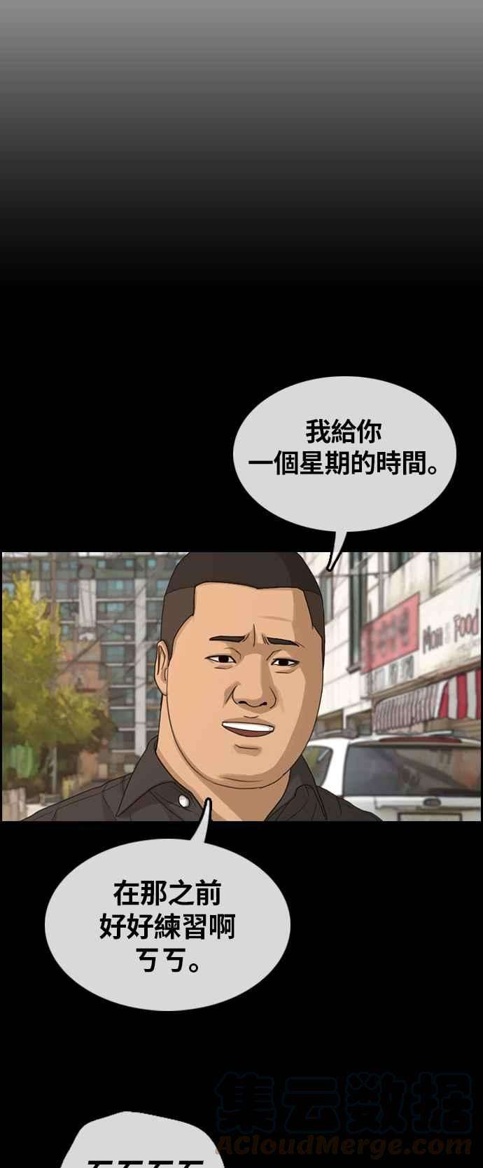 青春白卷第310话 挖角提议 1