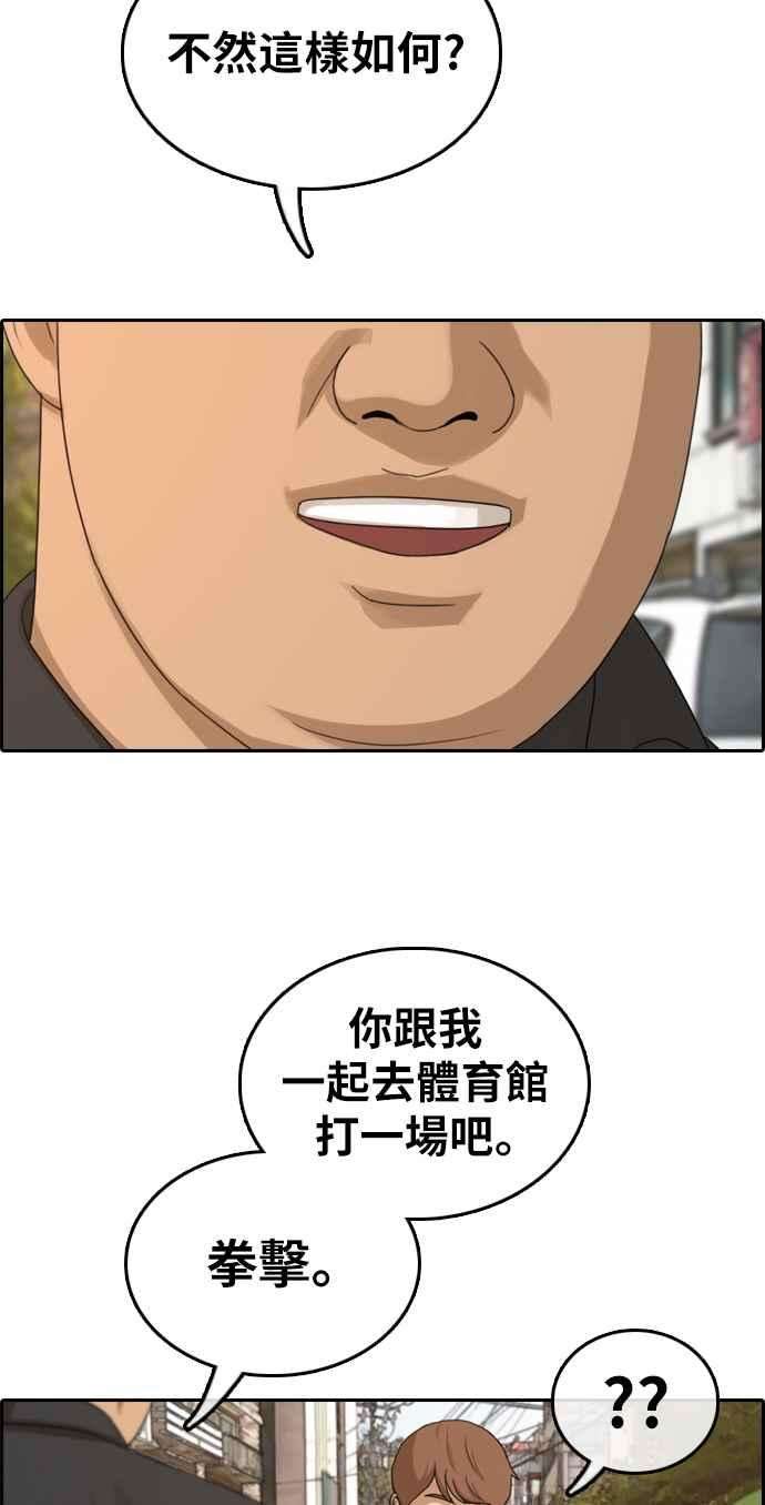 青春白卷第310话 挖角提议 1