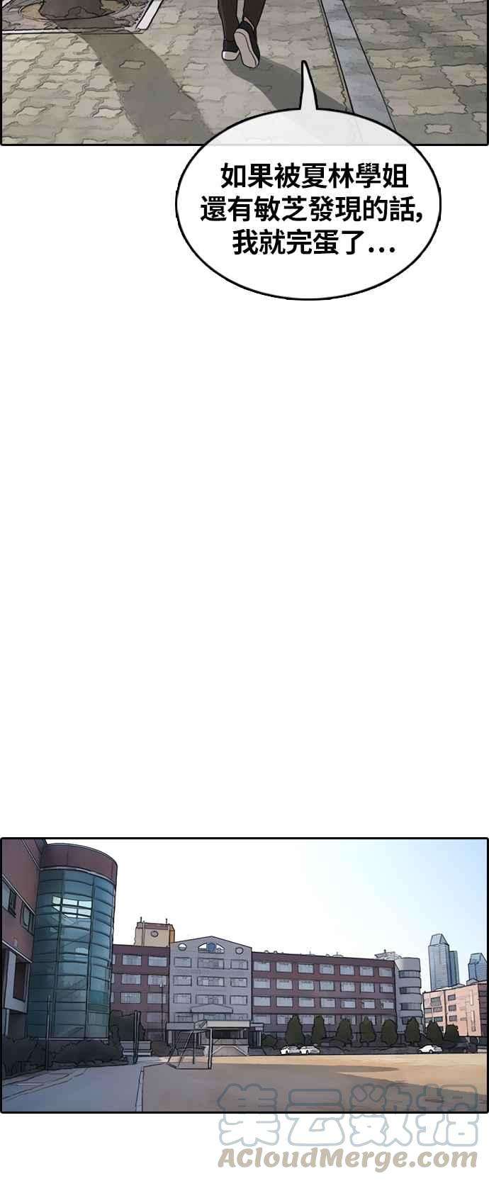 青春白卷第310话 挖角提议 1