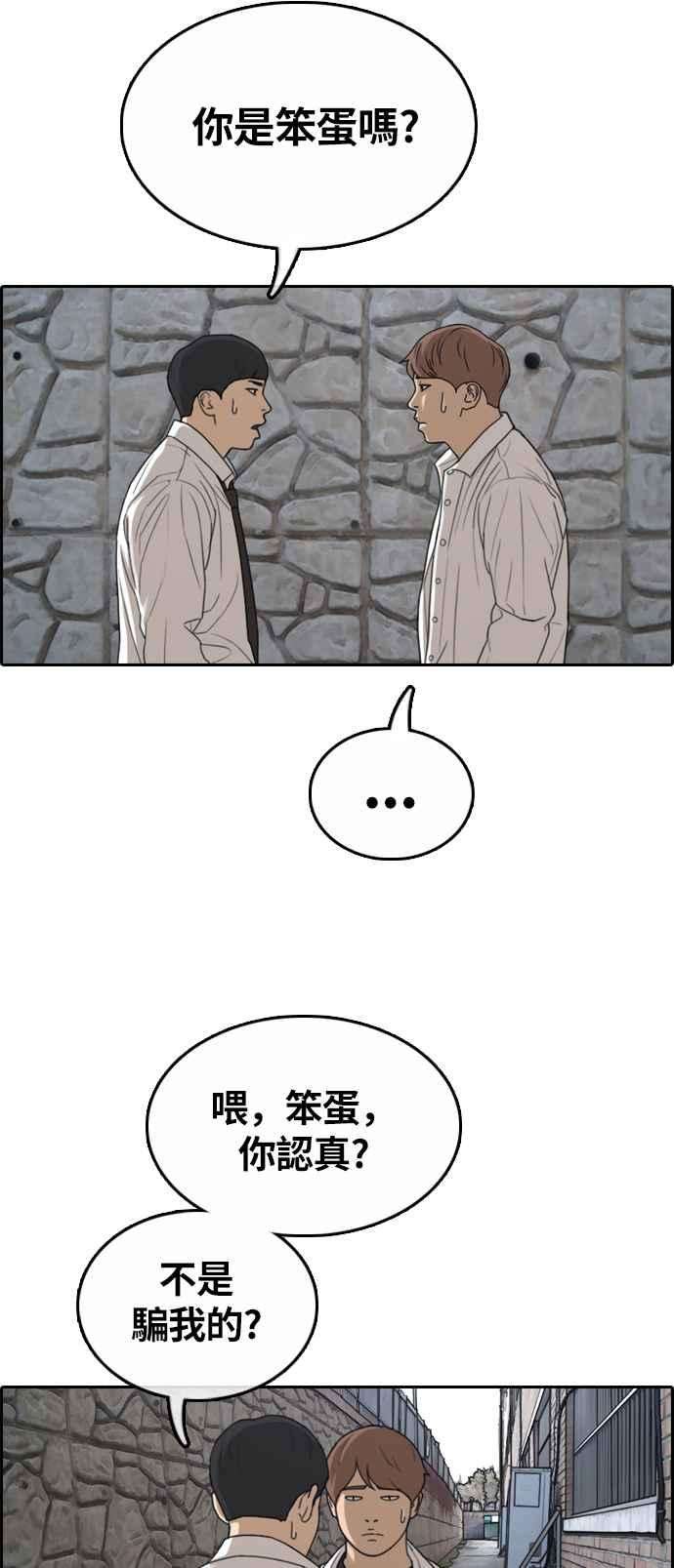 青春白卷第310话 挖角提议 1