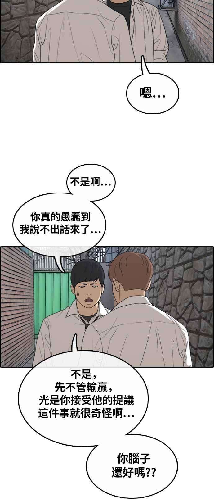 青春白卷第310话 挖角提议 1