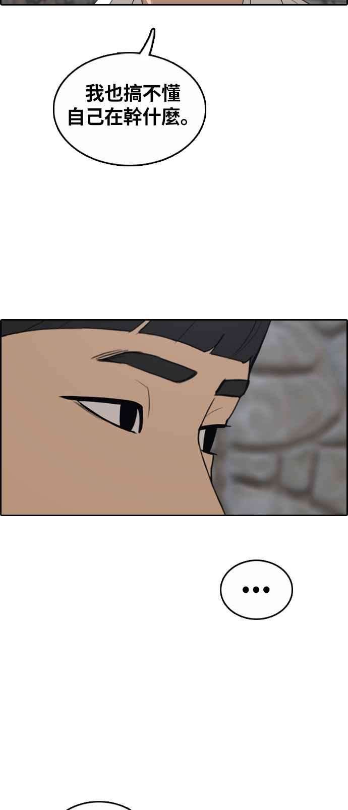 青春白卷第310话 挖角提议 1