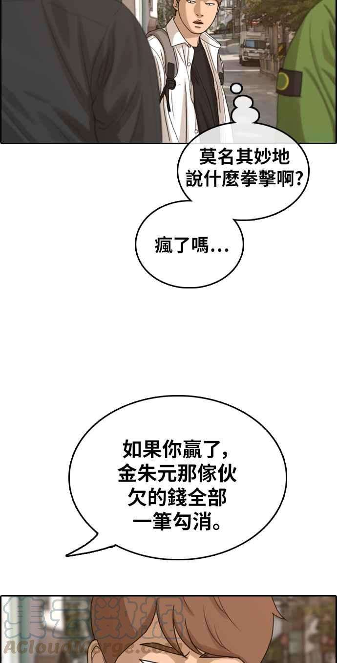 青春白卷第310话 挖角提议 1