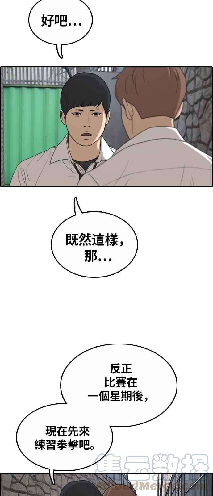 青春白卷第310话 挖角提议 1