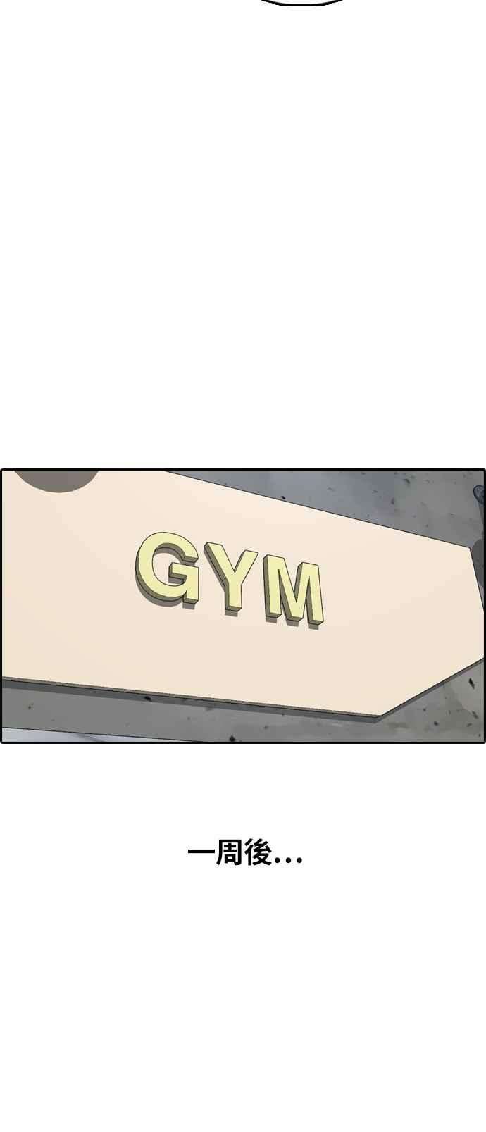 青春白卷第310话 挖角提议 1