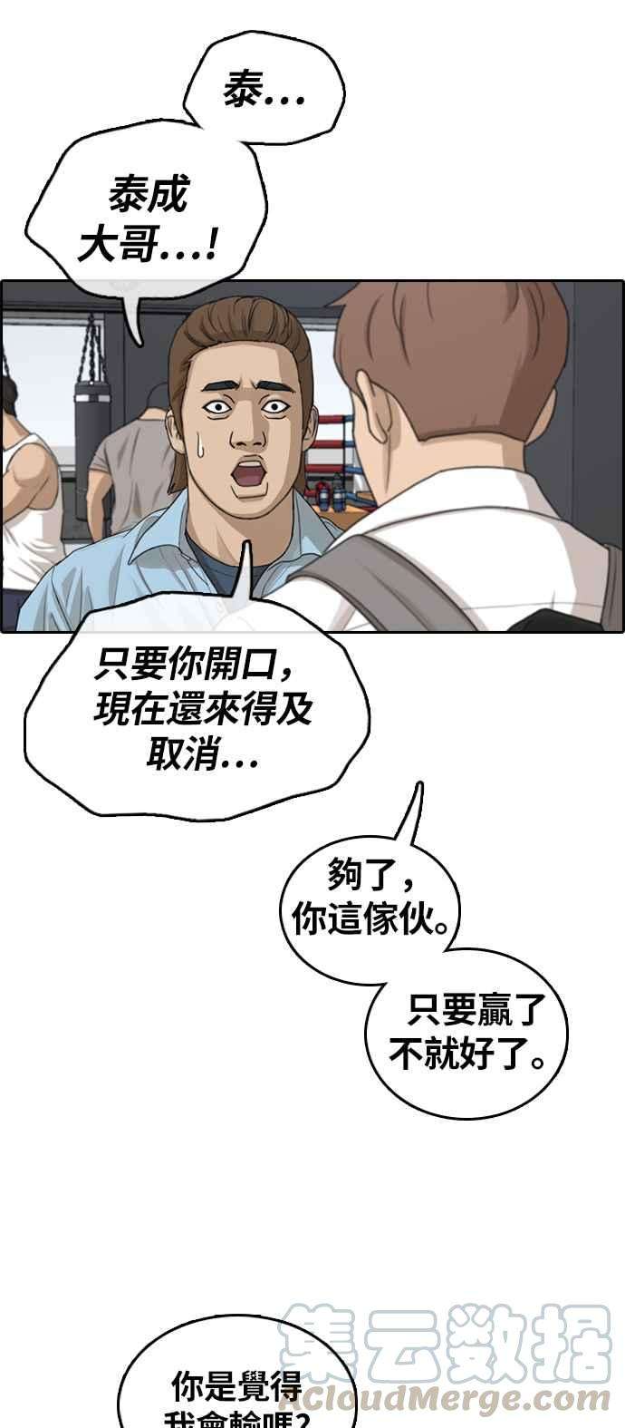 青春白卷第310话 挖角提议 1