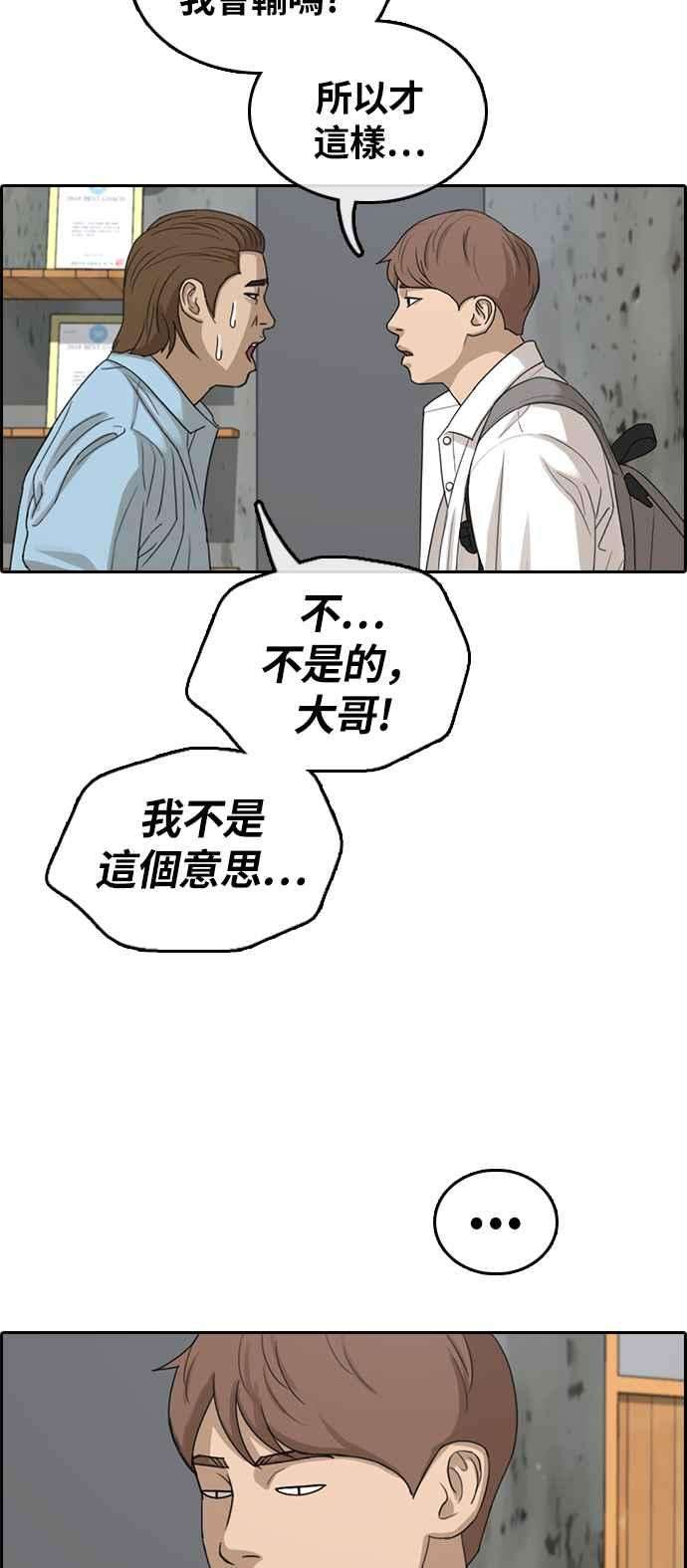 青春白卷第310话 挖角提议 1