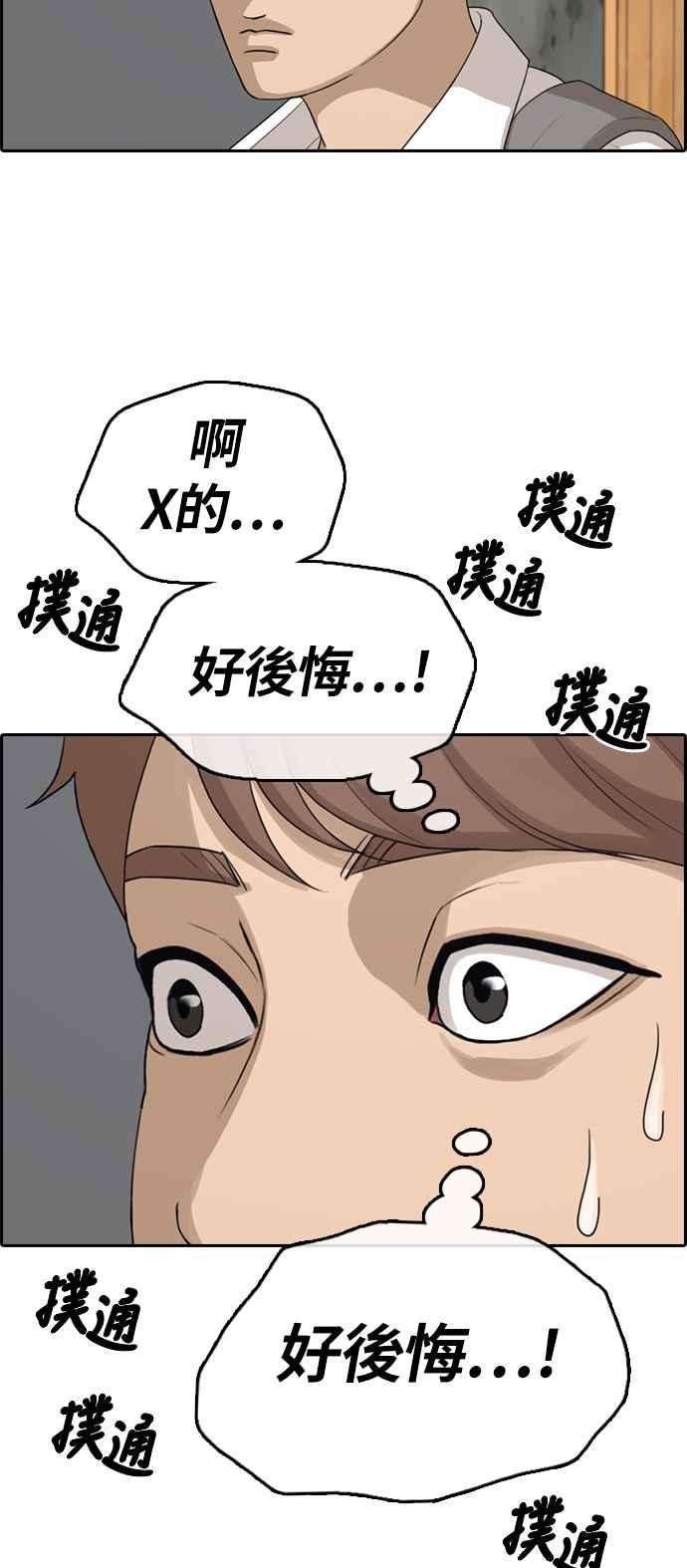 青春白卷第310话 挖角提议 1