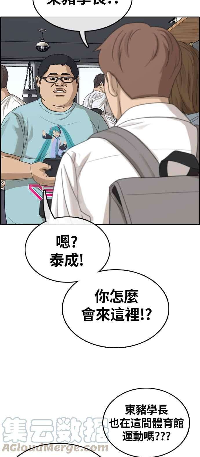 青春白卷第310话 挖角提议 1