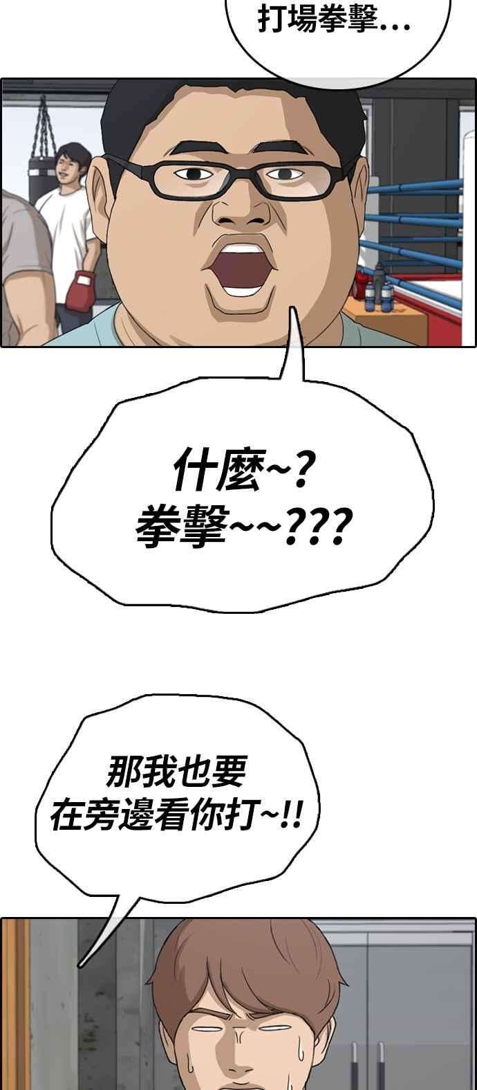 青春白卷第310话 挖角提议 1