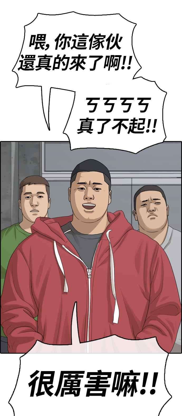 青春白卷第310话 挖角提议 1